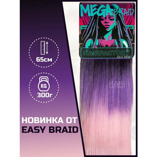Канекалон Easy Braid Mega Braid