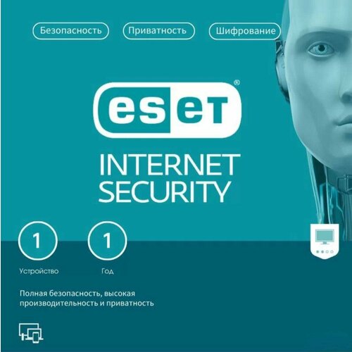 Антивирус ESET NOD32 Internet Security 1 устройство 1 год 398₽