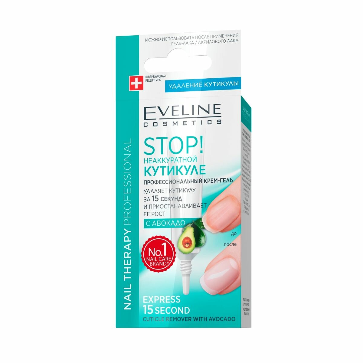 Картинки EVELINE Крем-гель для удаления кутикулы Nail Therapy Professional с авокадо, 12 мл