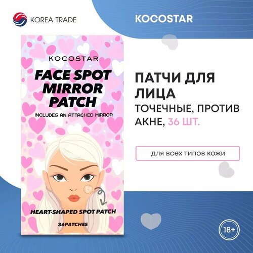 Такие противовоспалительные патчи для локального использования помогут быстрее избавиться от прыщей, покраснений и раздражений, восстановить кожу. В их основе два мощных лечебных компонента: масло чайного дерева и салициловая кислота. Они работают как антисептик, очищают кожу, снимают воспаления, подсушивают прыщики, ускоряют регенерацию клеток. А еще внутри есть: масло виноградных косточек – убирает зуд и шелушения; аллантоин – отшелушивает ороговевшие клетки, препятствует возникновению комедонов; гиалуроновая кислота – интенсивно увлажняет и разглаживает кожу.