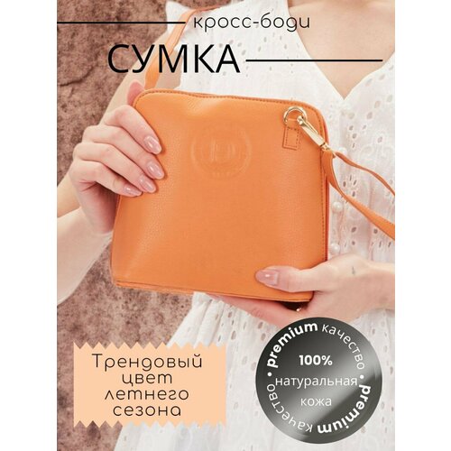 Сумка мессенджер Dharavi, желтый