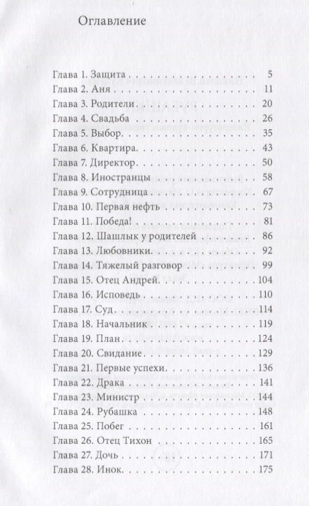Рубашка — фото 1