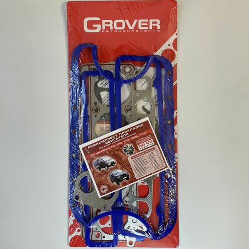 Набор прокладок двигателя для ам Газель с дв УМЗ 4216 евро 3 газ-бензин 2800₽