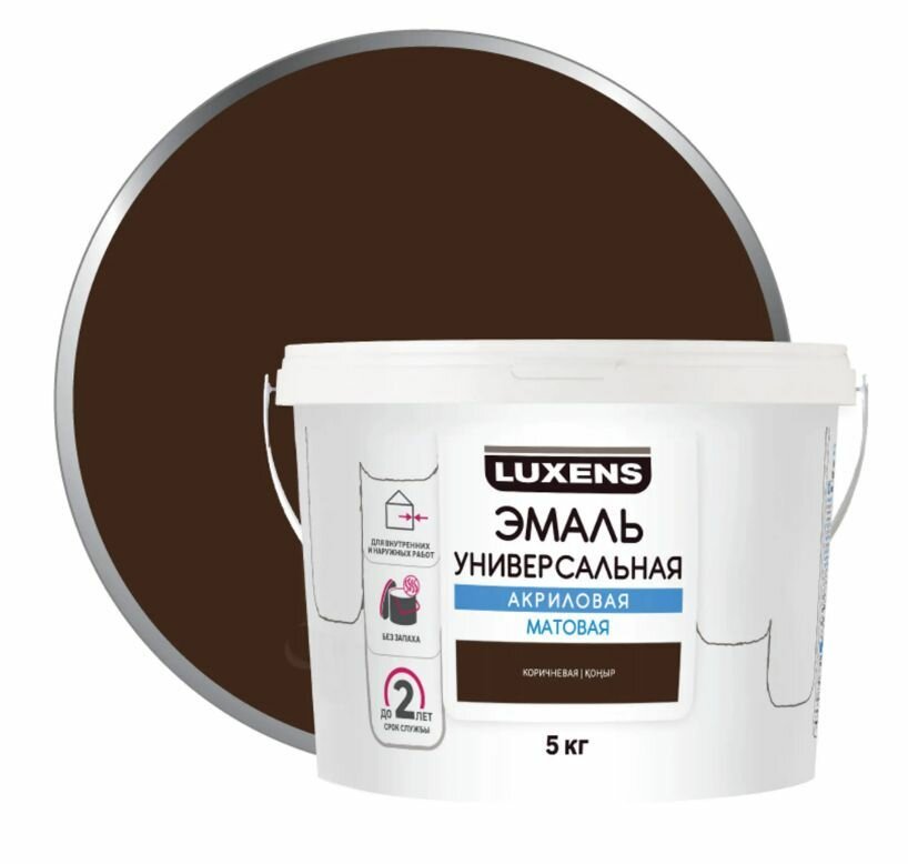 Эмаль акриловая универсальная Luxens цвет коричневый матовый 5 кг