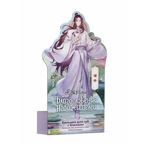 Бальзам для губ с блеском Се Лянь