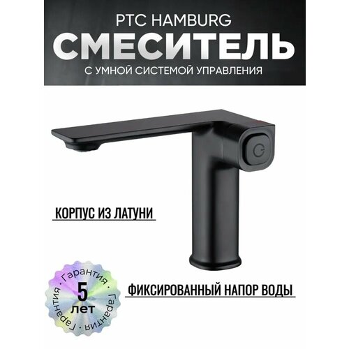 Смеситель для кухню PTC Hamburg низкий черный, латунь + хромированное PVD покрытие