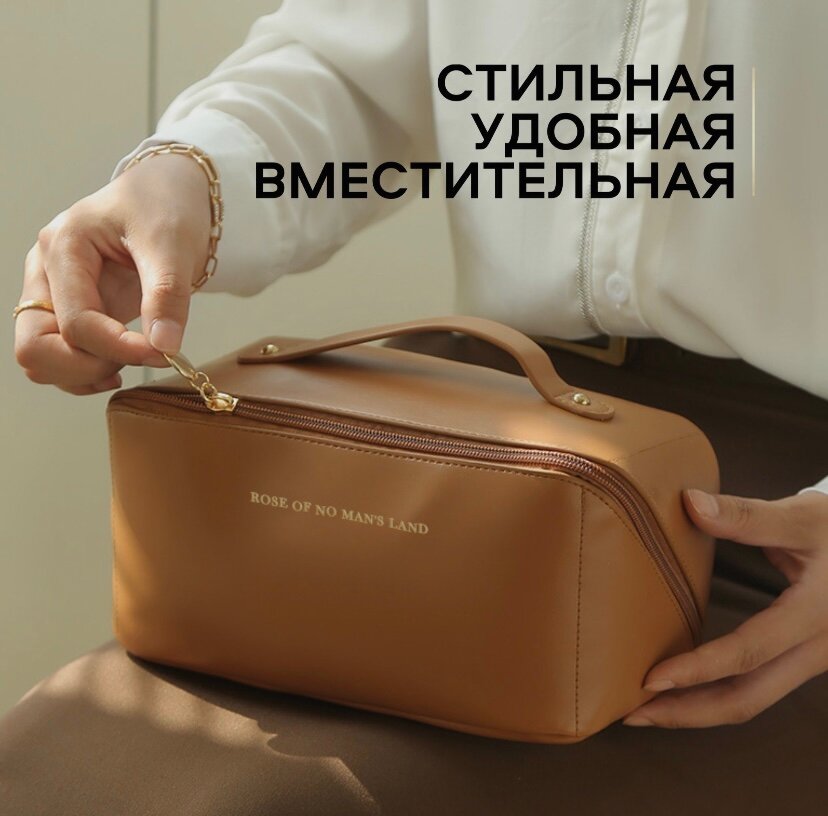 Косметичка — фото 1
