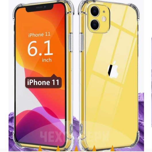 Защитный чехол на iPhone 11 прозрачный, бампер накладка на Айфон 11