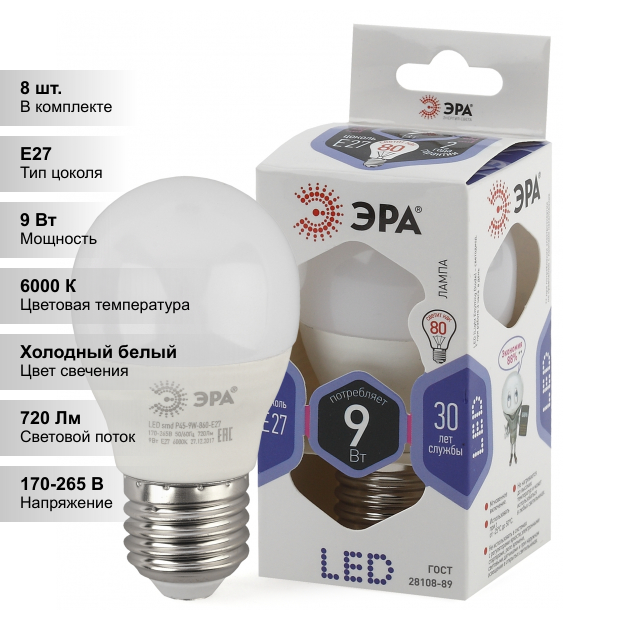 (8 шт.) Светодиодная лампочка ЭРА LED smd P45-9Вт-860-E27