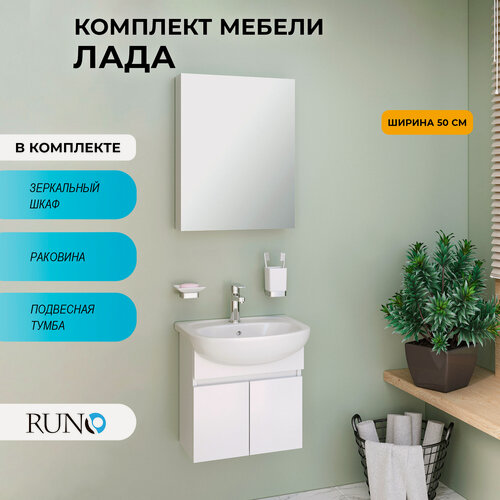 Изображение товара Мебель для ванной Лада 50, белая (тумба подвесная с раковиной, шкаф с зеркалом)