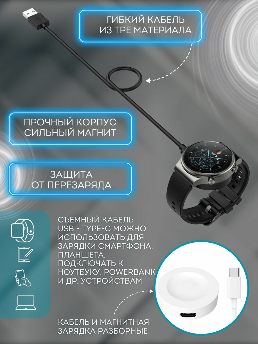 Зарядка для смарт часов Huawei Watch 3 PRO new, GT 3 PRO, GT 3, Watch D, GT Runner, GT2 PRO, GT Cyber / магнитное зарядное устройство для умных часов Хуавей — фото 1
