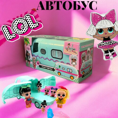 Набор автобус Лол 6 кукол и аксессуары