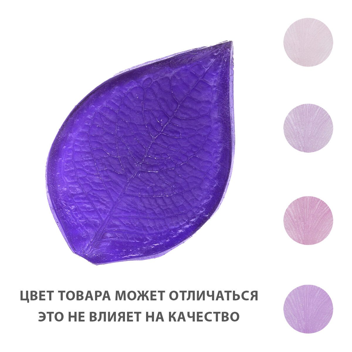 Молд 'Лист сакуры' для создания цветов, 7,5*5 см, пластик, Айрис — фото 1