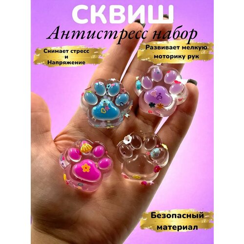 Набор Игрушка антистресс сквиш кошачья лапка 4 шт
