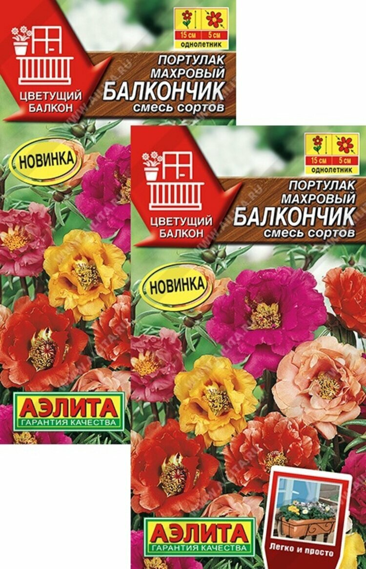 Семена Портулак махровый Балкончик смесь (005 г) 2 пакета Агрофирма Аэлита