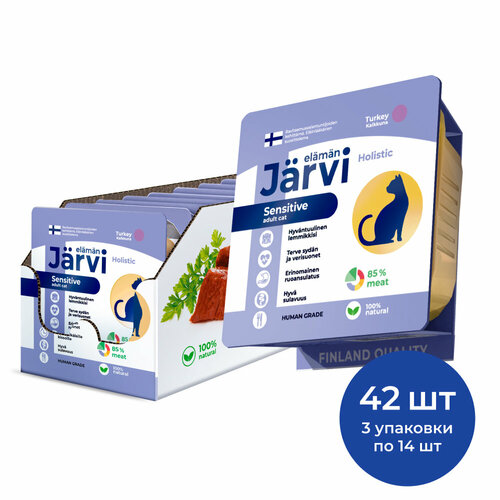 Jarvi мясной паштет с индейкой для кошек с чувствительным пищеварением 100 г. упаковка 42 шт
