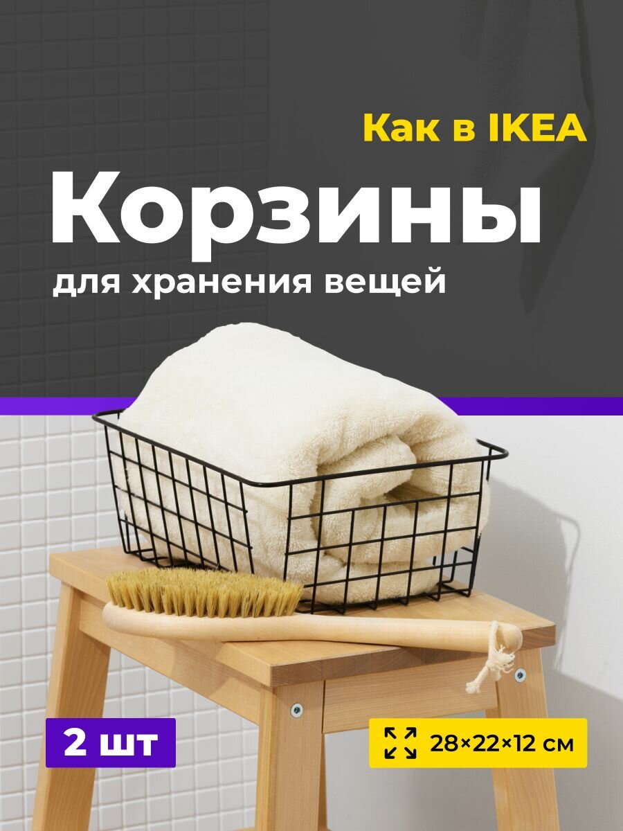 фото Корзинки металлические