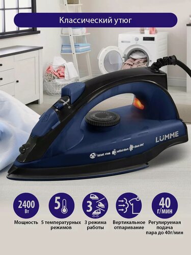 Изображение товара Утюг LUMME LU-IR1133A графитовый топаз