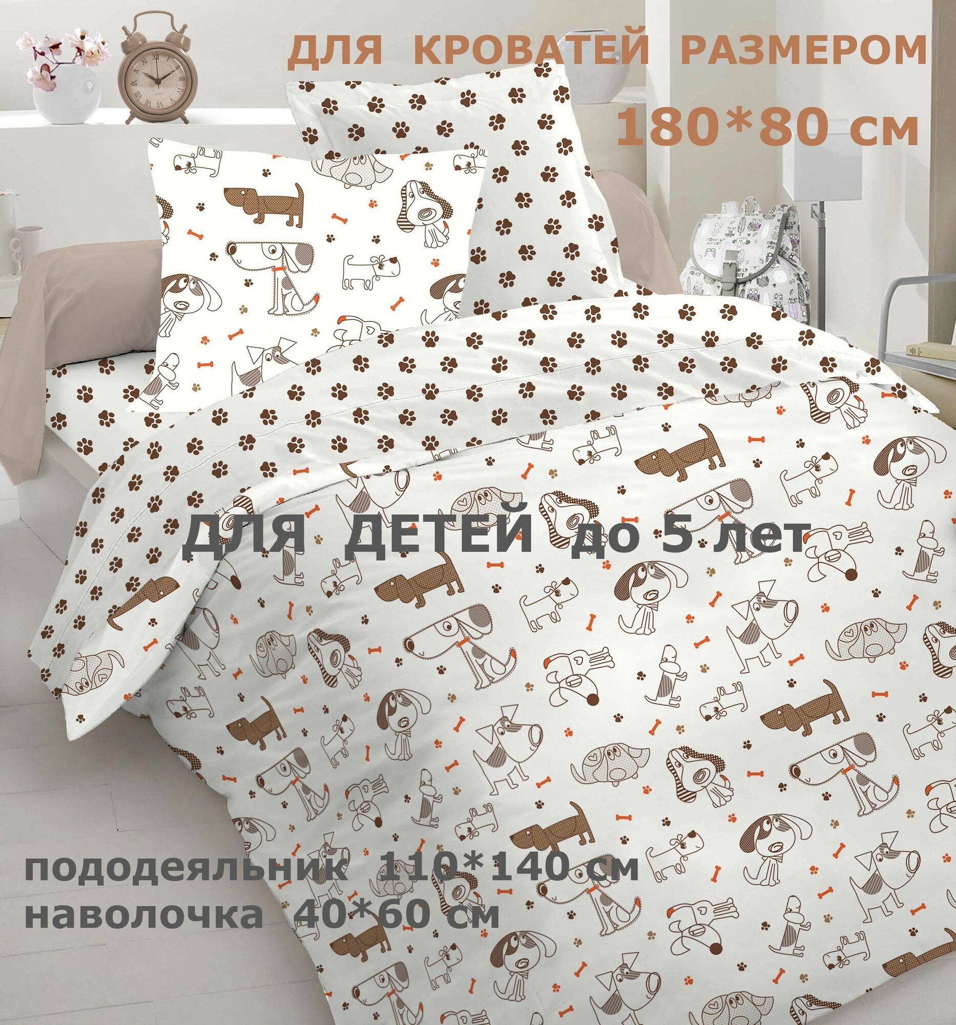 Комплект постельного белья Велли СЛ-164-Б-СБ/180 для детских кроватей бязь