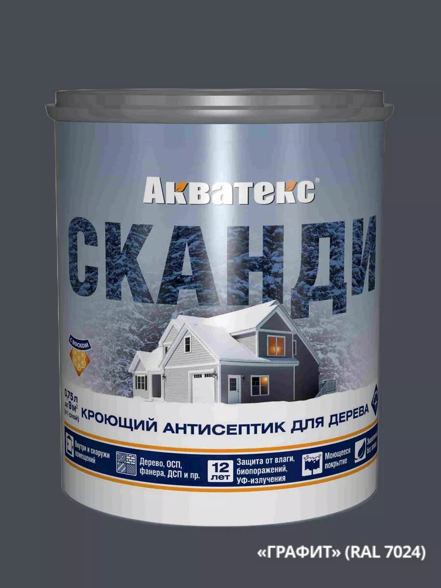 Антисептик кроющий для древесины Акватекс Сканди (0,75л) серый графит RAL 7024