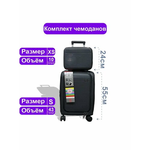 Чемодан 43 л размер S серый 7400₽