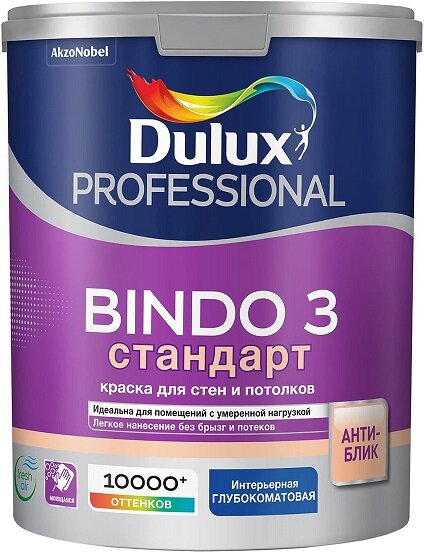 Краска для Стен и Потолков Dulux Bindo 3 1л Белая, Глубокоматовая / Дюлакс Биндо 3.