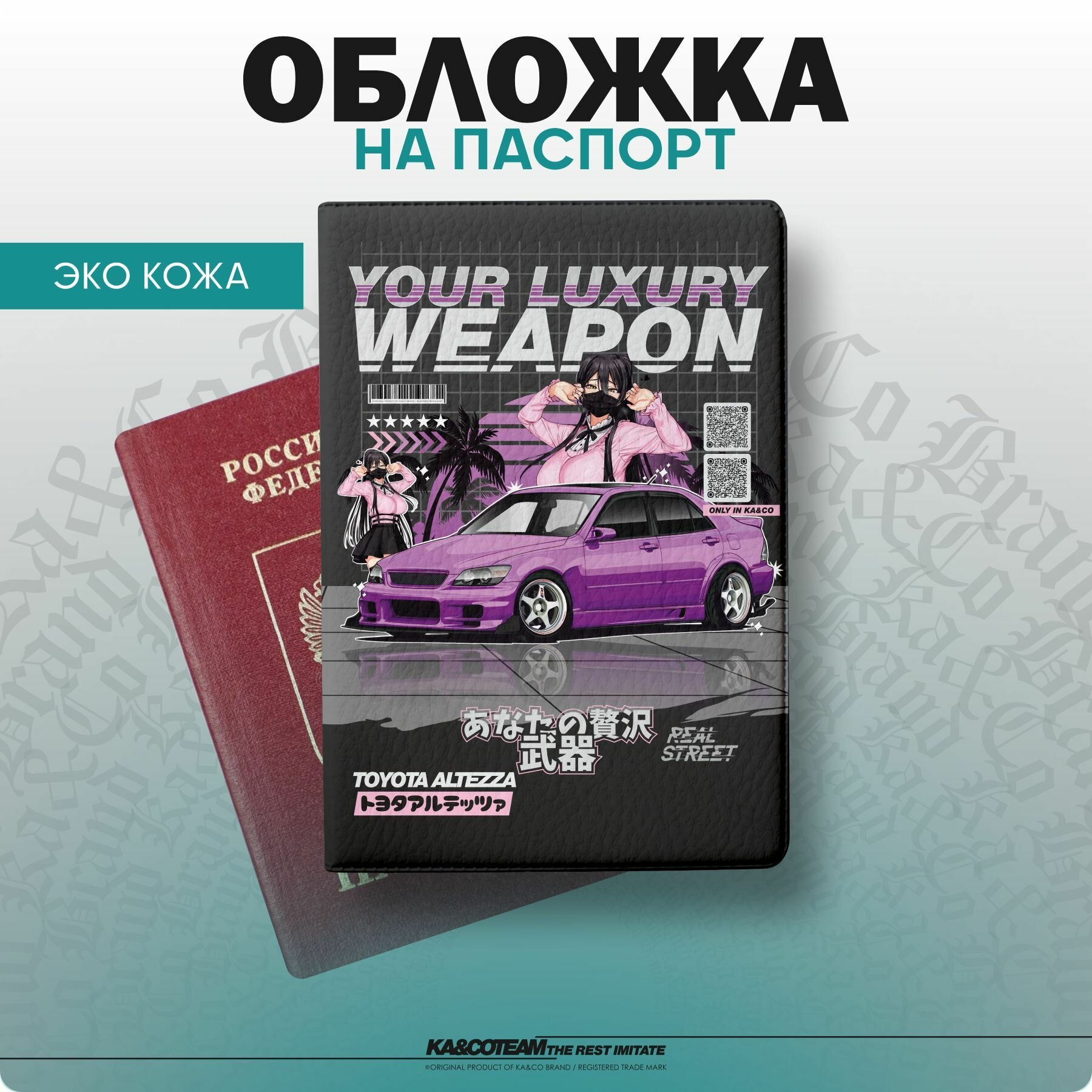 Обложка для паспорта KA&CO 