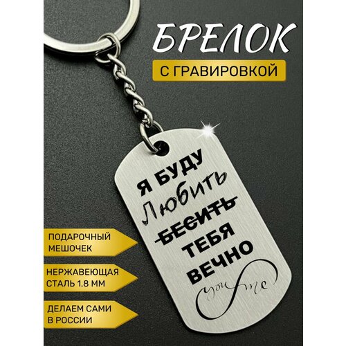 фото Брелок, желтый silkey