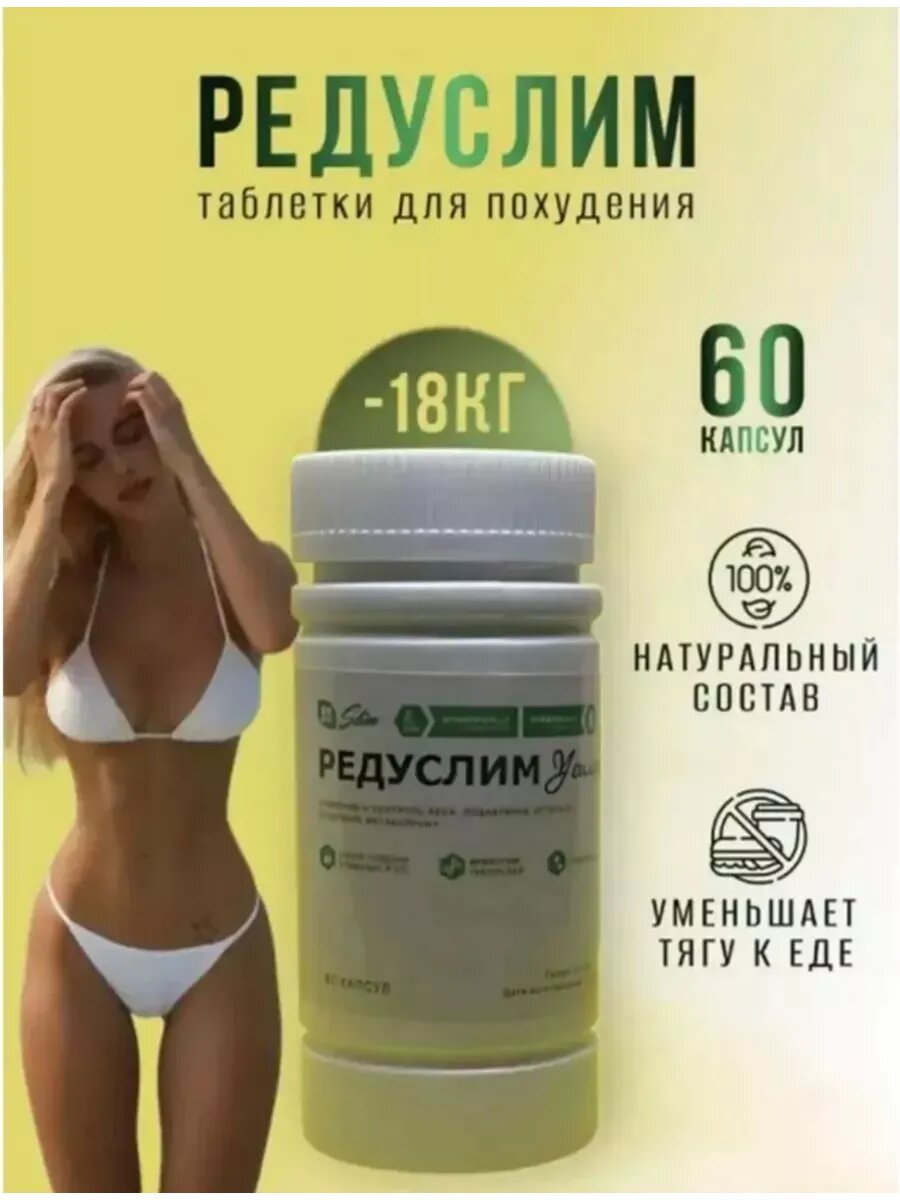 Премиальный жиросжигатель ускорение метаболизма