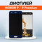 honor 9 stf-l09