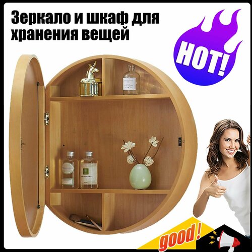 Настенная косметическая полка для ванной комнаты с зеркалом 72355₽