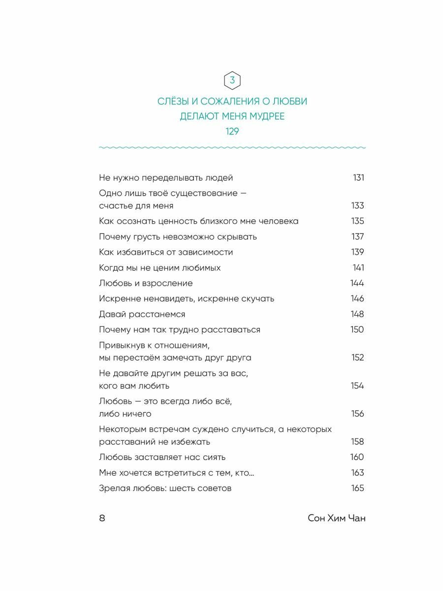 Сегодня я сделаю перерыв. Иногда нужно остановиться, заглянуть в себя и понять, чего хочется на самом деле - фото №9