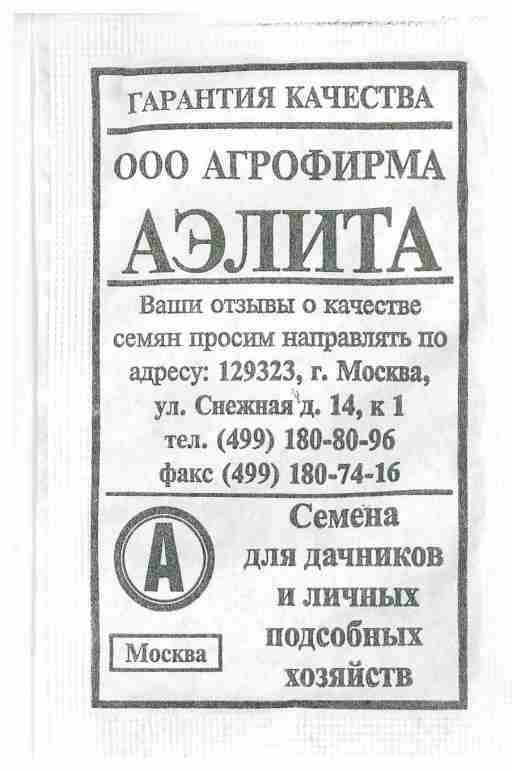 Редис Дуро Краснодарское 2г Ср  Аэлита  б п