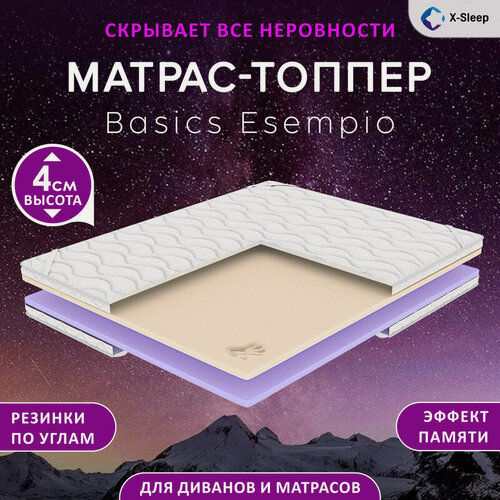 Изображение товара Матрас-топпер X-Sleep Basics Esempio 150х190, на кровать, на диван, беспружинный, эффект памяти