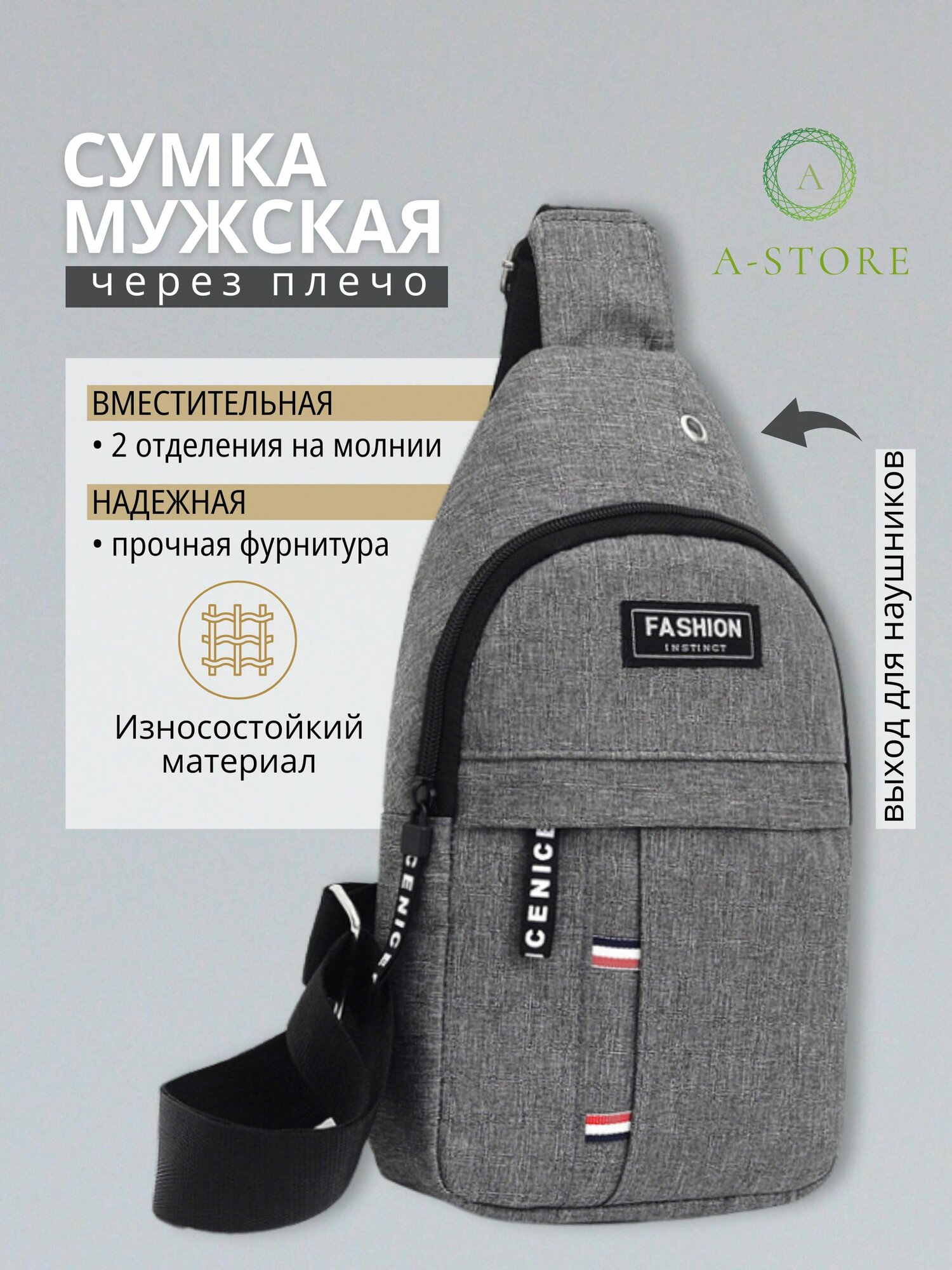 Сумка-рюкзак A-Store 