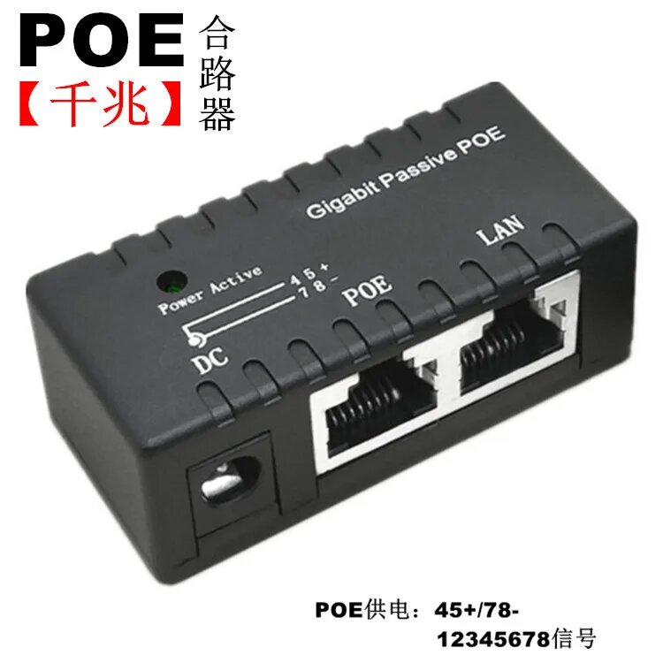 POE инжектор разветвитель питания для IP-камеры