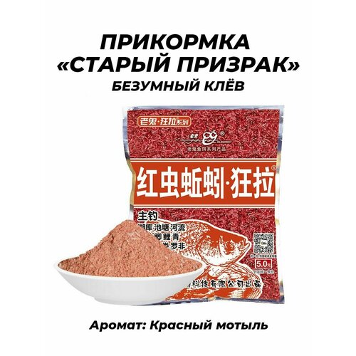 Приманка для рыбалки тесто херабуна на карася 