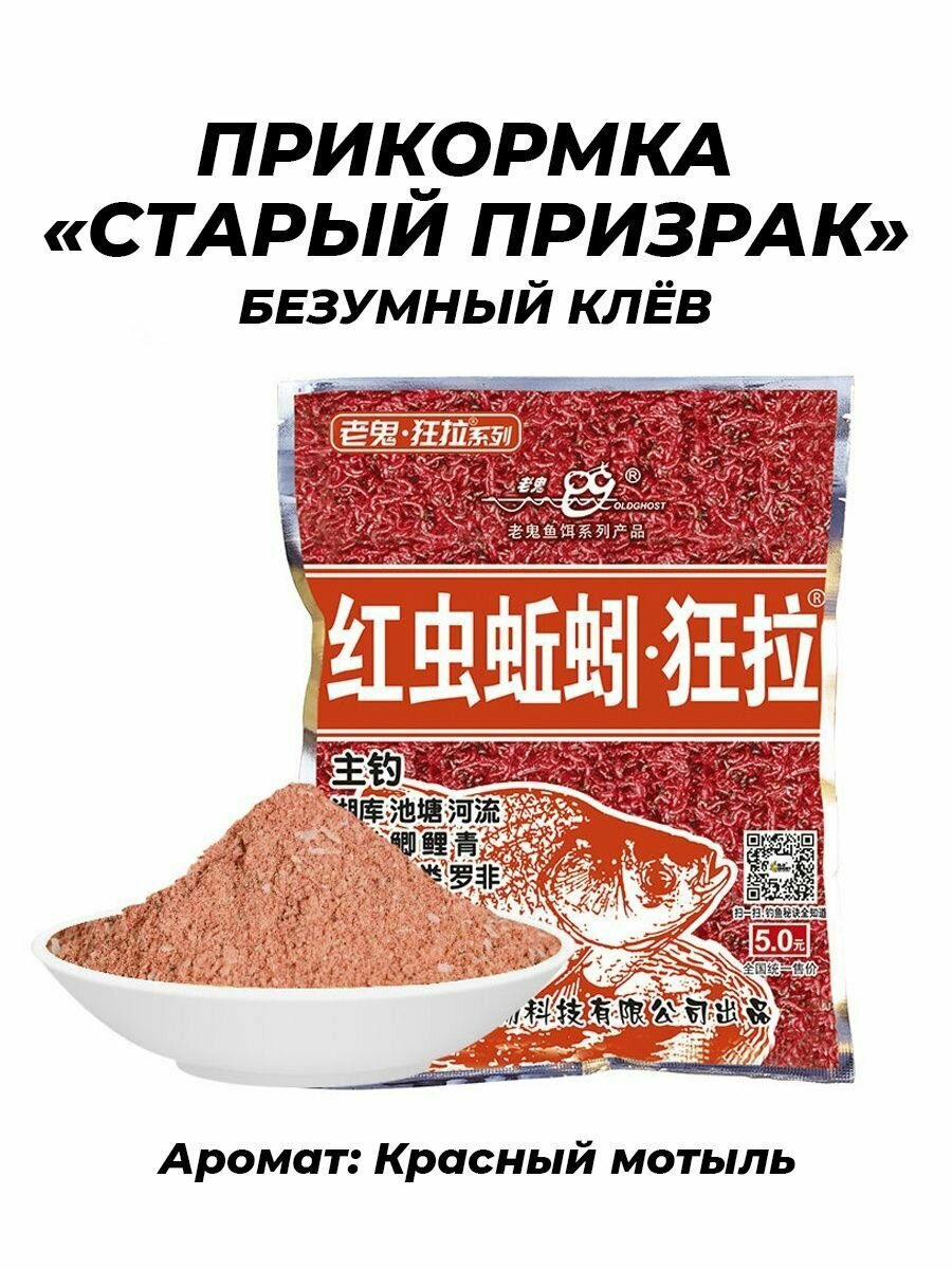 Приманка для рыбалки тесто херабуна на карася "Мотыль"