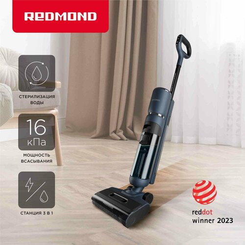 Пылесос вертикальный моющий беспроводной РЕДМОНД MultiClean VH1312 синий 3599900₽