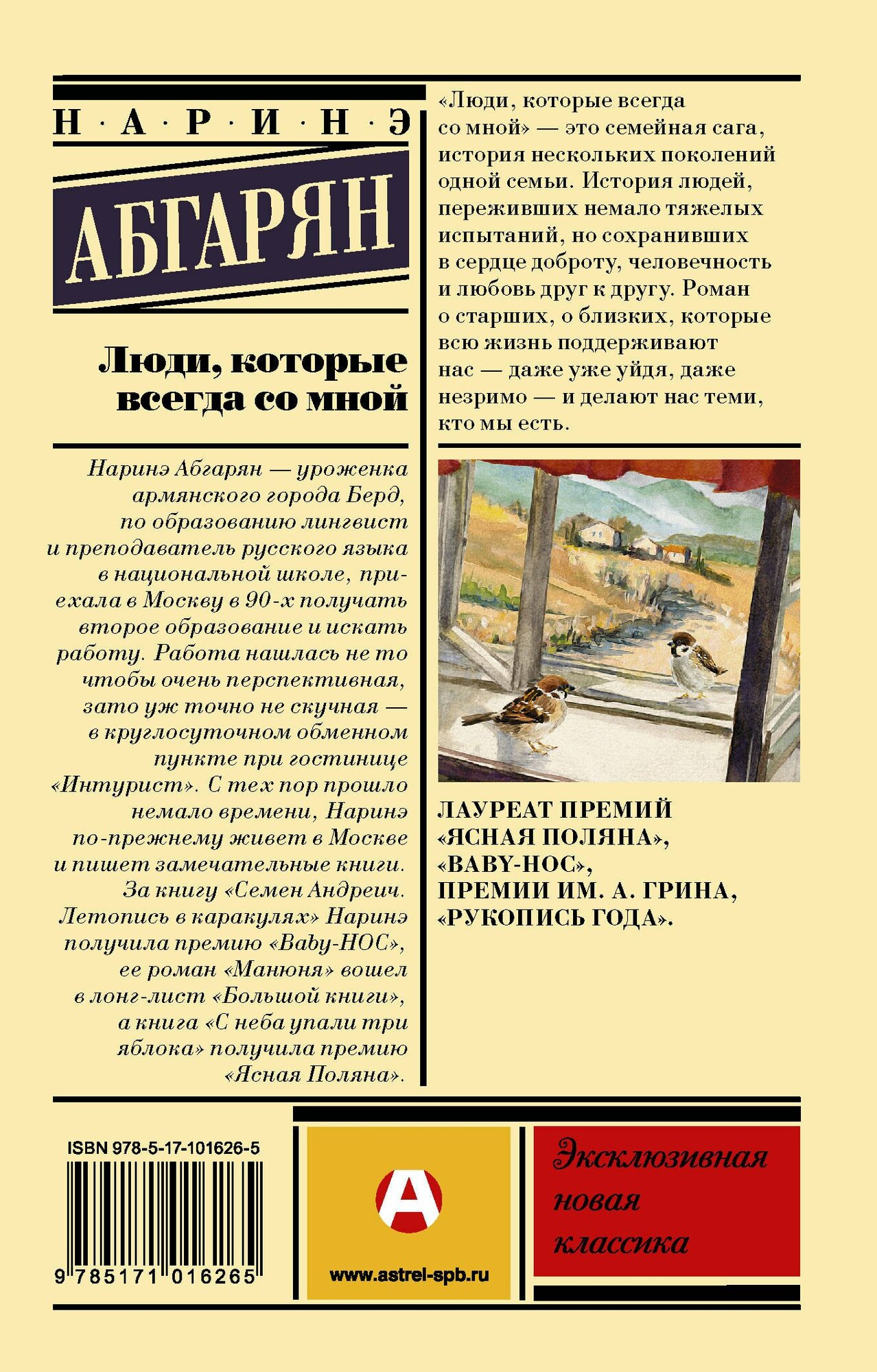 Люди, которые всегда со мной — фото 1