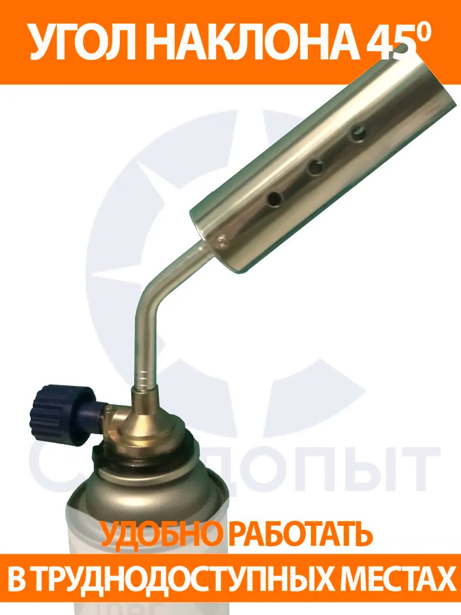 Газовые Горелки Горелка СЛЕДОПЫТ, для баллончика, цельнометаллический корпус, расход газа 110г/час
