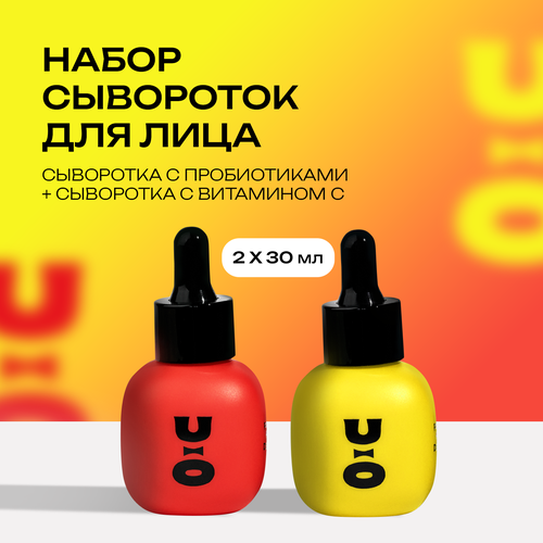 Cha U Kao, Набор сывороток для лица 