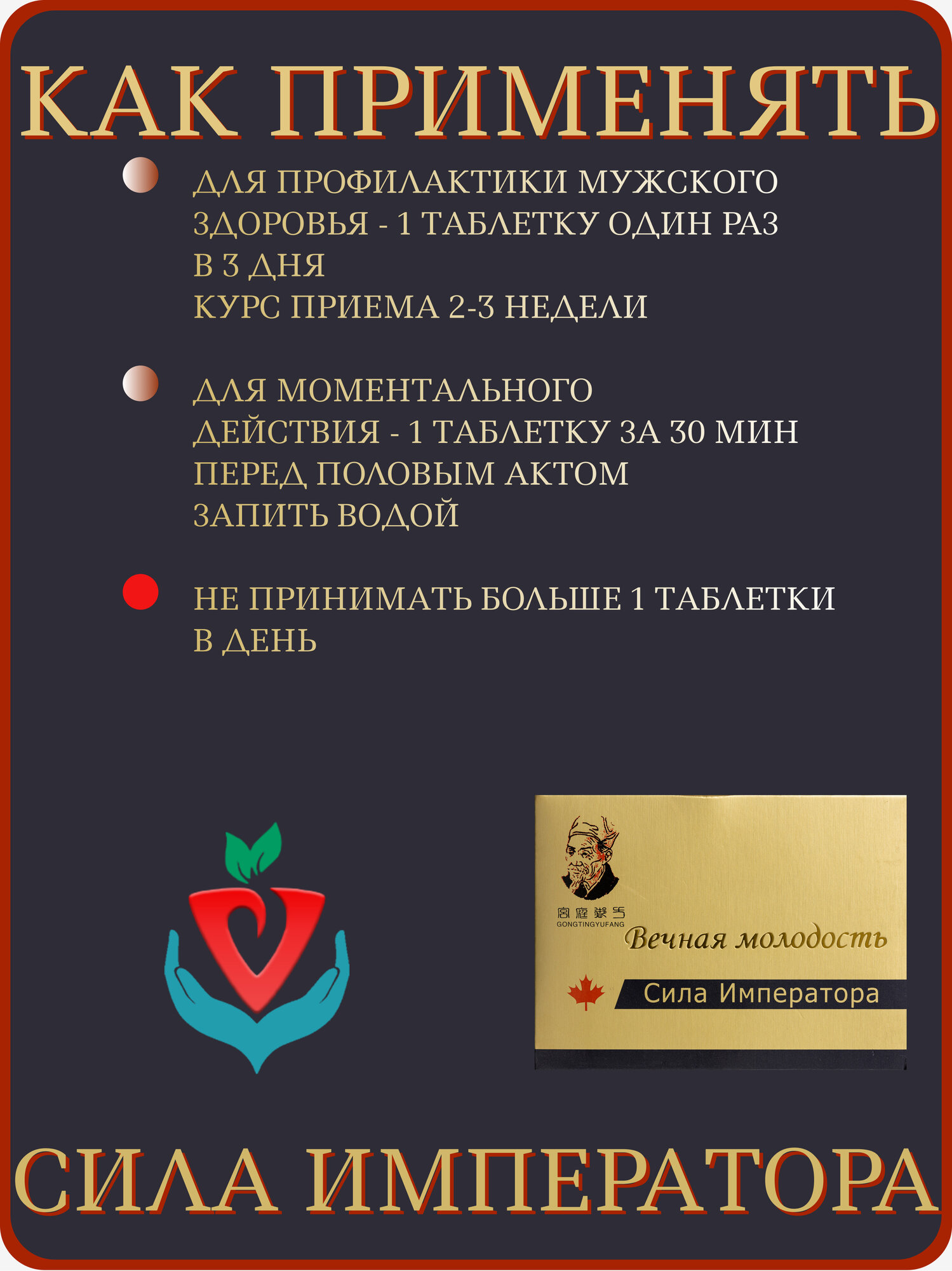 Бад Для Мужского Здоровья Виагра "Сила Императора" для повышения потенции, 1 упаковка х 8 капсул