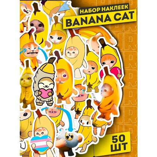 Набор наклеек Собачки мемы 50 шт / Стикеры самоклеящиеся на телефон