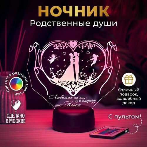 Ночник подарок 