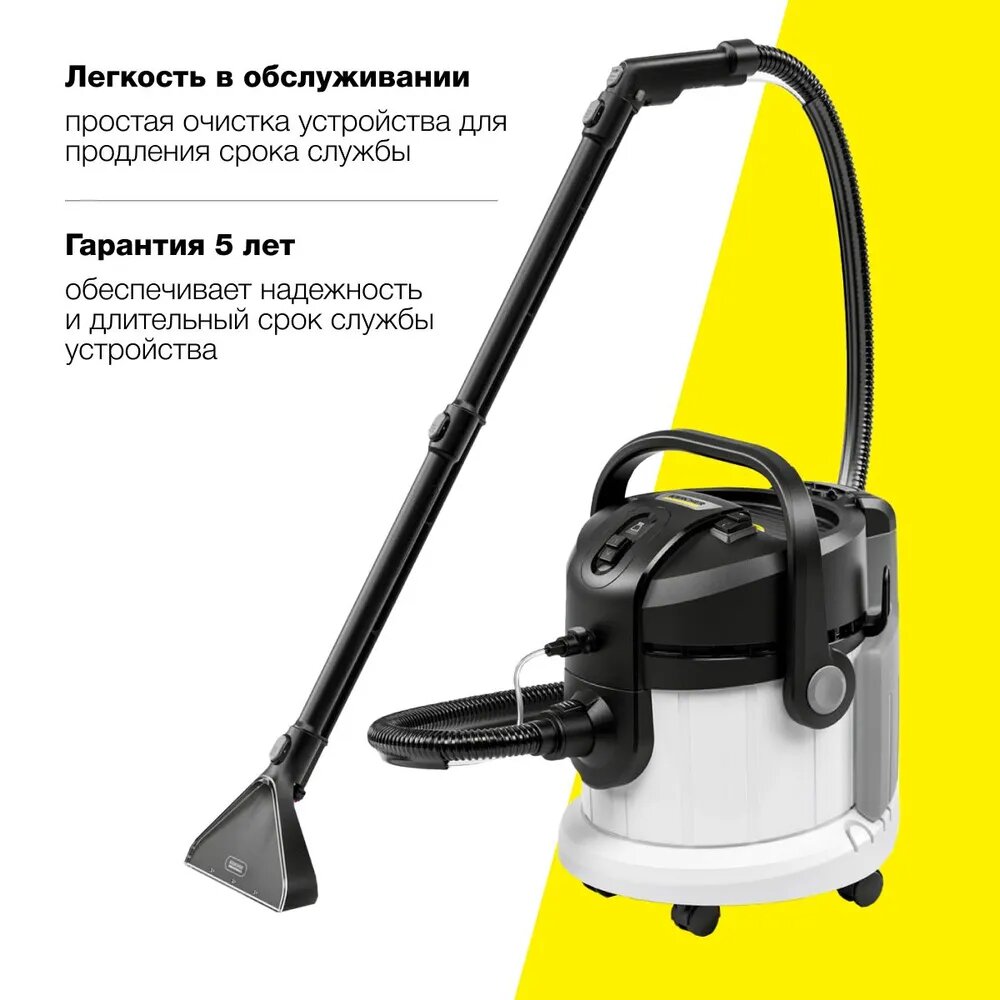 Моющий пылесос Karcher SE 4 Plus Special, (1.081-171.0) с насадками, моющий, белый — фото 1