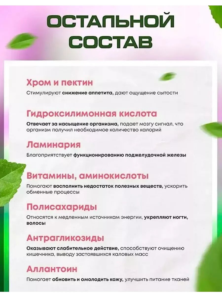 Картинки 7 Ступеней эффективное средство для похудения