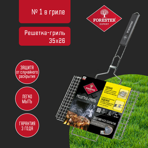 Решетка-гриль для мангала, Forester, из высококачественной стали с нержавеющим покрытием, средняя 26x35 см