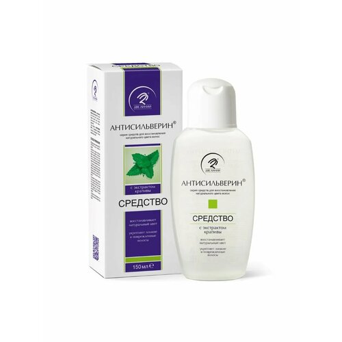 Антисильверин средство двосстановления натурального ц 150мл 1526₽