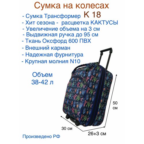 фото Сумка дорожная , 38 л, 29х50х30 см, ручная кладь, синий, зеленый, оранжевый нет бренда